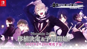 honeybee死神彼氏系列《Re:BIRTHDAY SONG～恋を唄う死神～another record》Nintendo Switch移植版將於2027年2月25日發售！