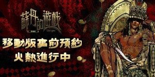 《蘇丹的遊戲》：完成任務免費領頭像框&主題，還可參與週邊抽獎！