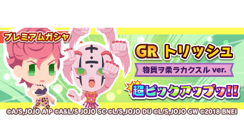 The new JoJo puzzle mobile game, JoJo's Pitter-Patter Pop! is now available  for download via QooApp! Guide included! : r/PitterPatterPop