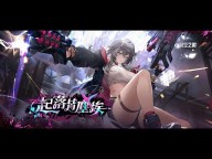 Game Play Video