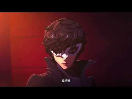 Persona 5: The Phantom X | Traditional Chinese