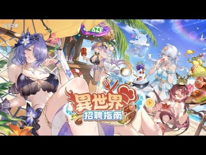 深空之眼 | 繁中版