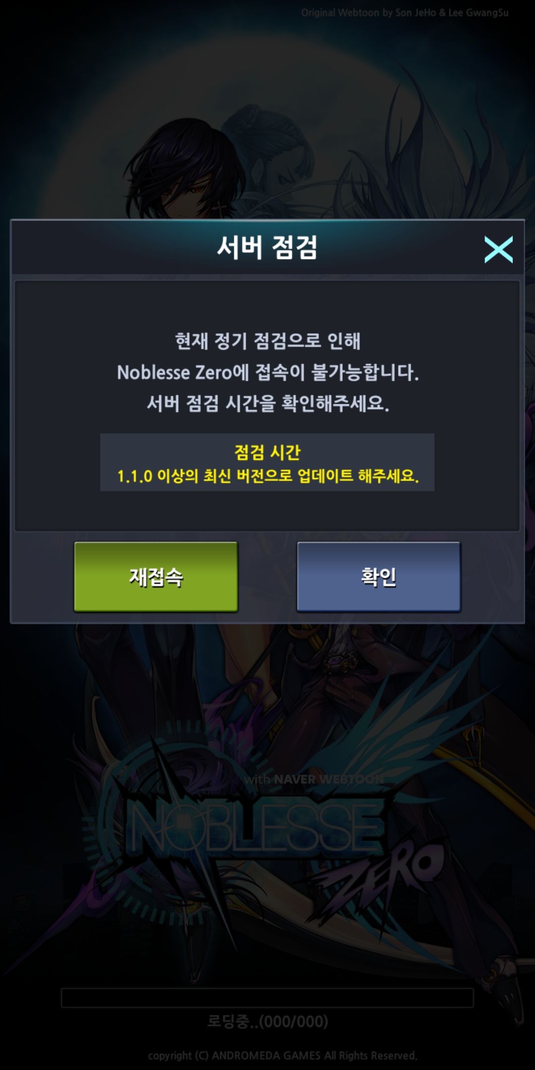 Noblesse Zero Korean Games