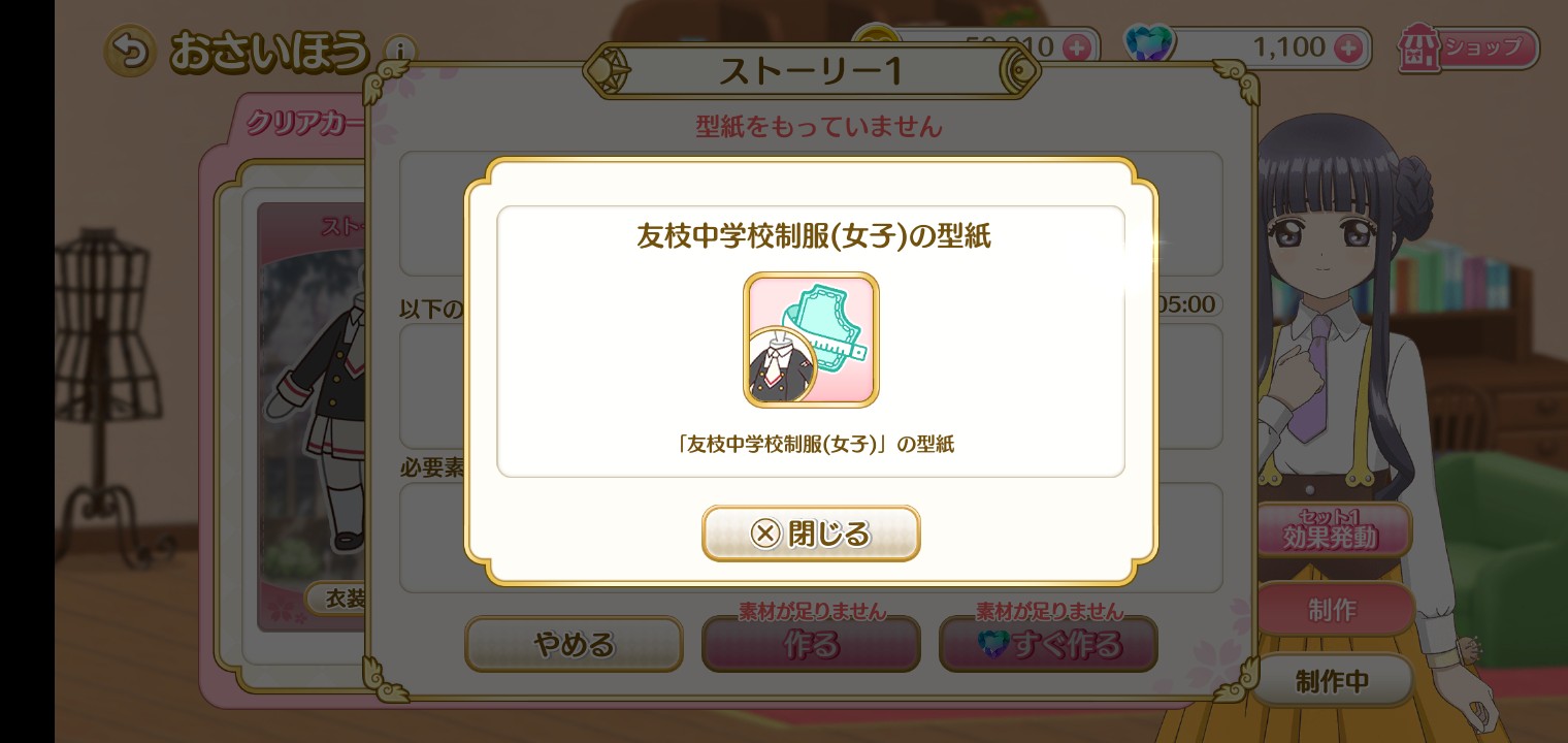 Cardcaptor Sakura Happy Memories android iOS apk download for free