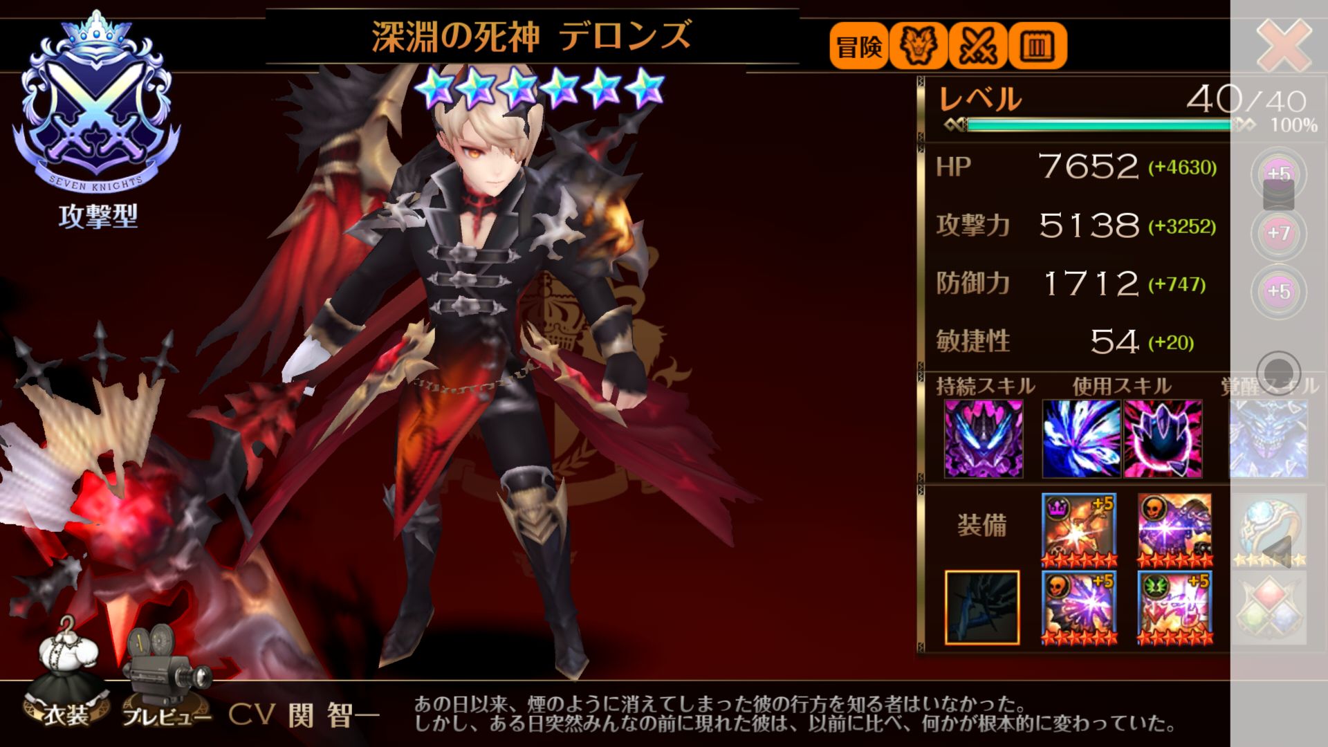 七騎士| 國際版- 遊戲庫