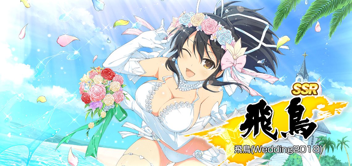 Shinobi Master Senran Kagura: New Link Yumi (Wedding 2018