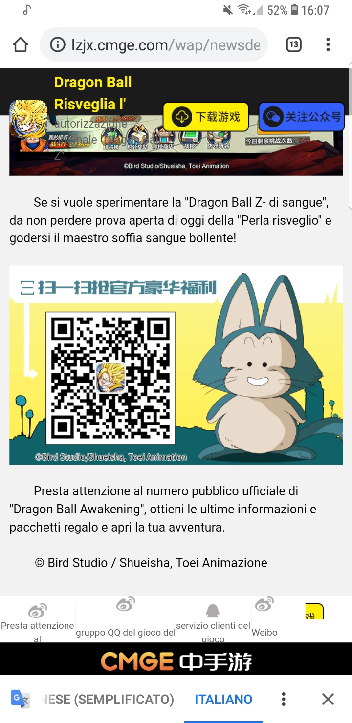 Qoo News] Dragonball Z Bucchigiri Match pre-open available now