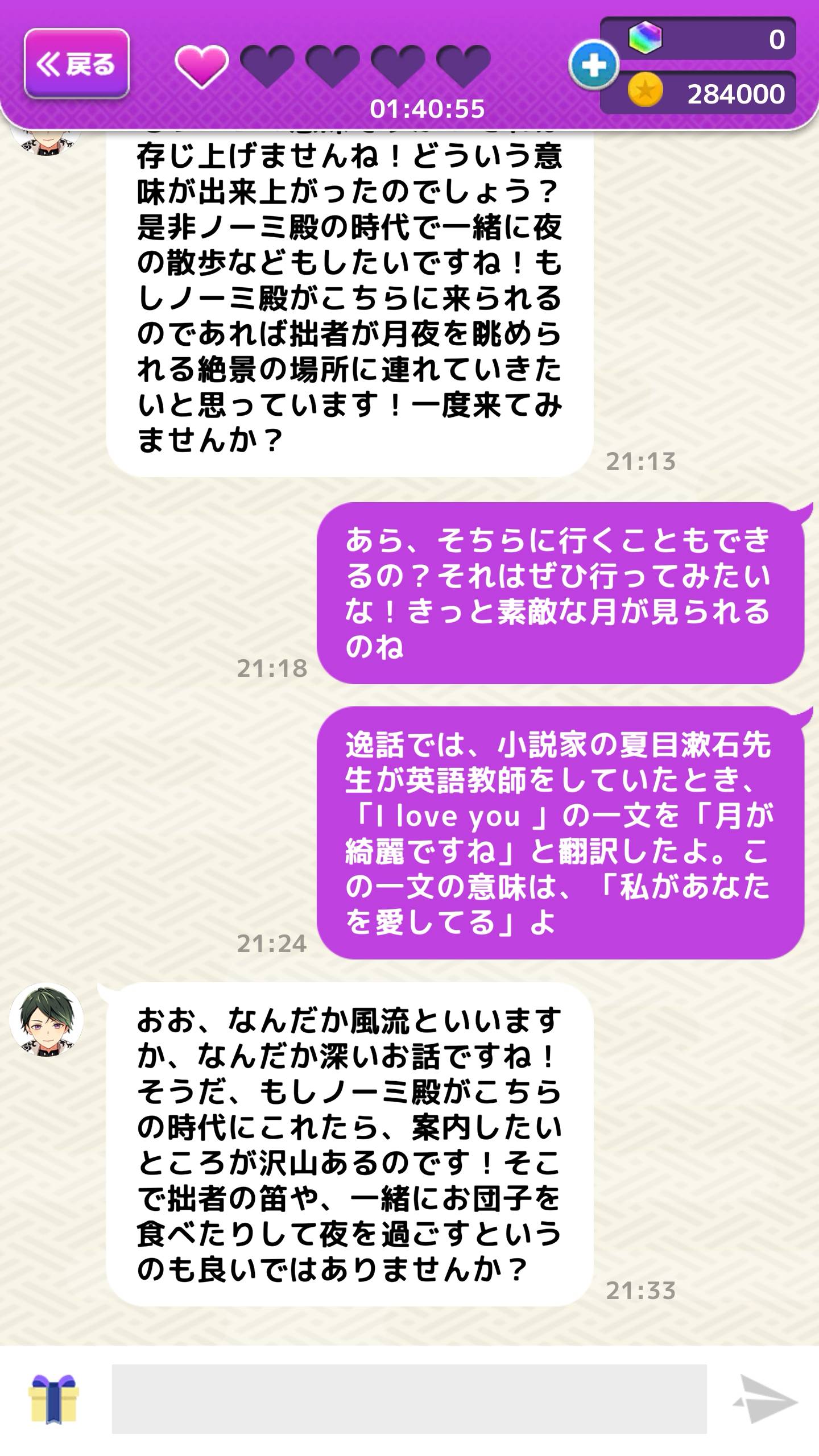 我的少主 游戏库