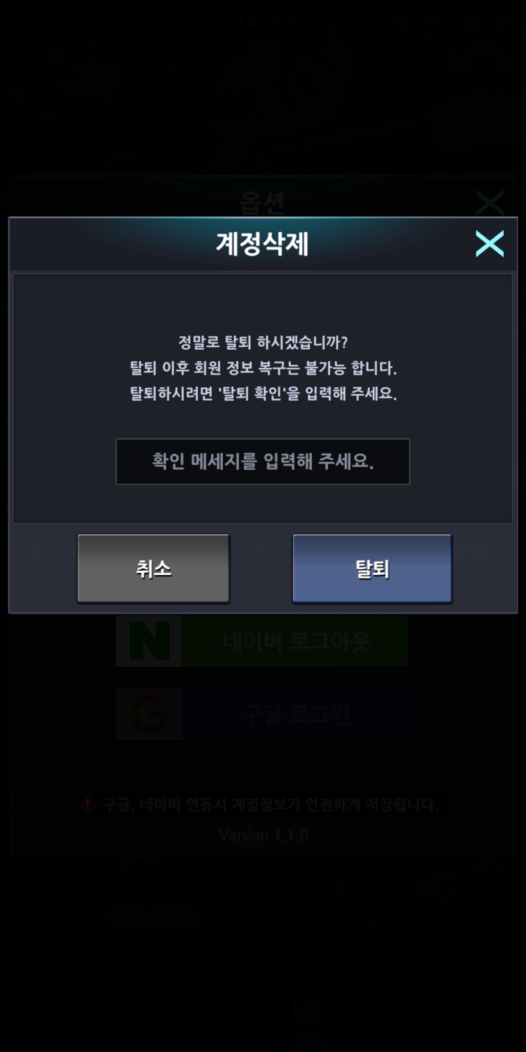 Noblesse Zero Korean Games