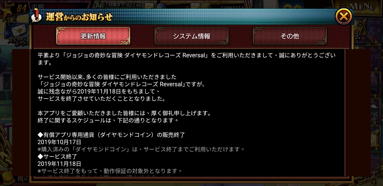 JOJO的奇妙冒險鑽石紀錄- 遊戲庫