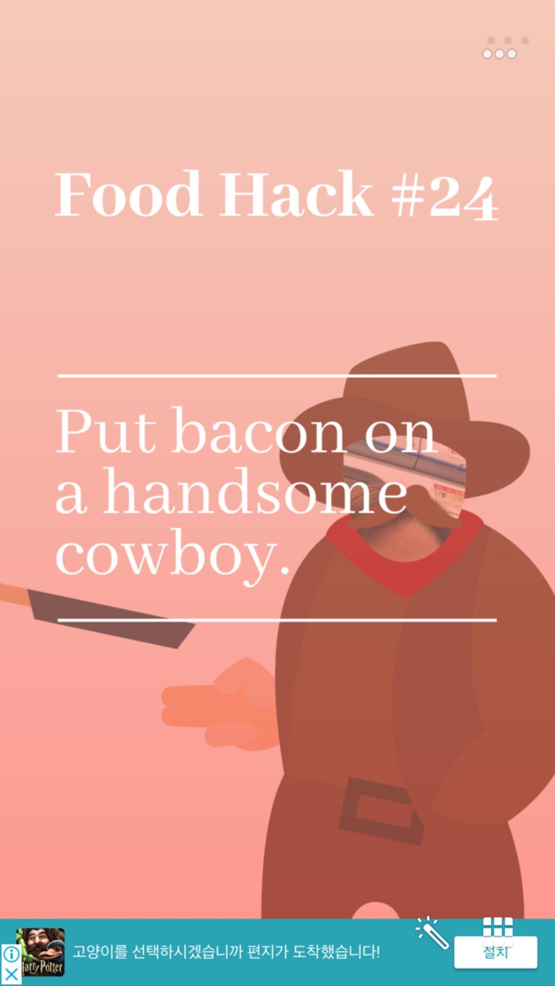 Bacon The Game 게임스토어