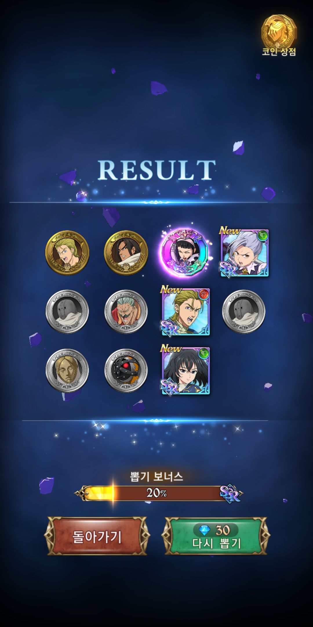 일곱 개의 대죄: GRAND CROSS | 한국버전 - 게임스토어