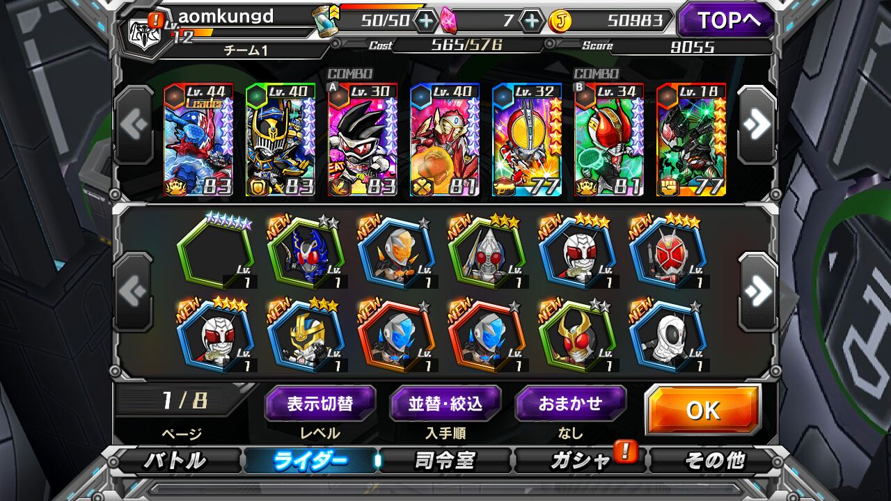 Kamen Rider Battle Rush Games