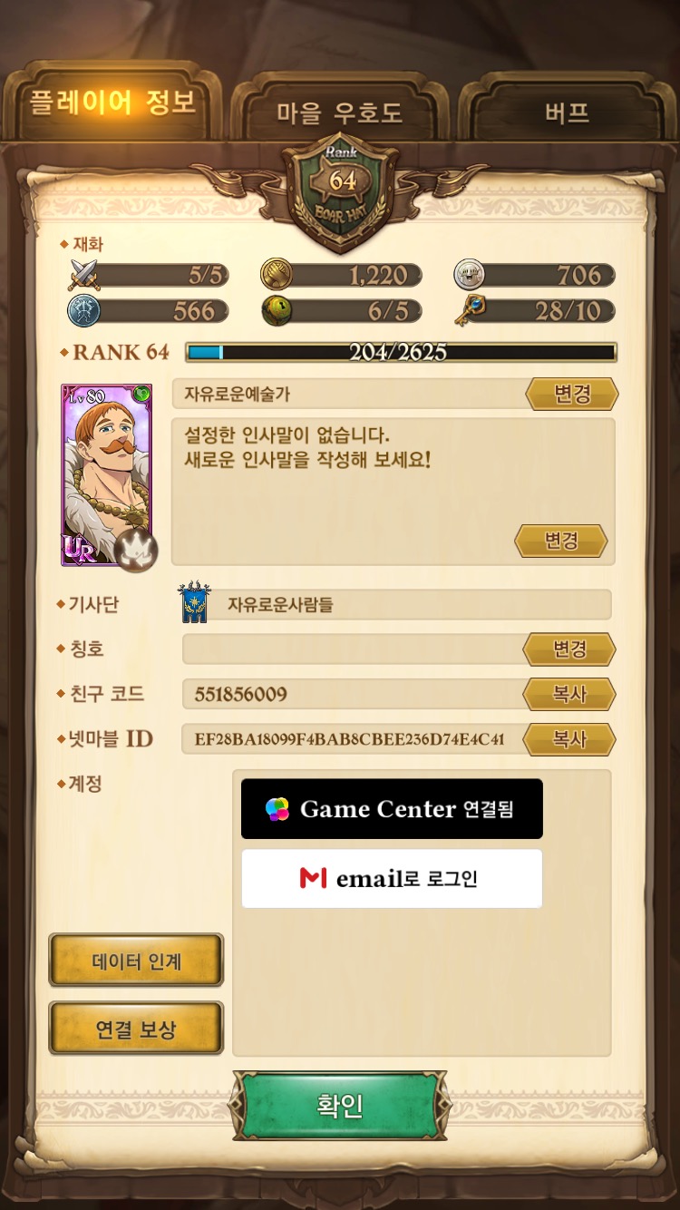 일곱 개의 대죄: GRAND CROSS | 한국버전 - 게임스토어