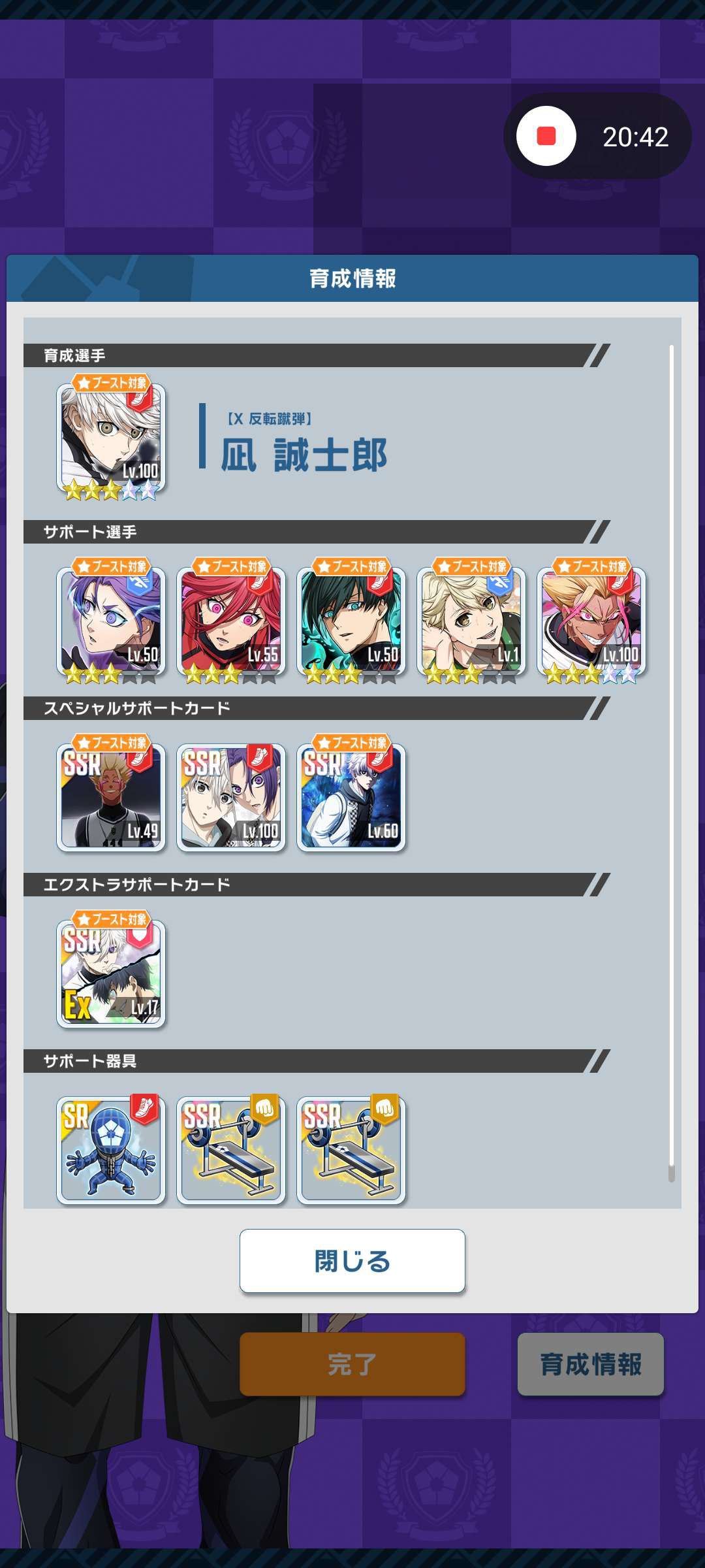 BLUE LOCK PWC English Games