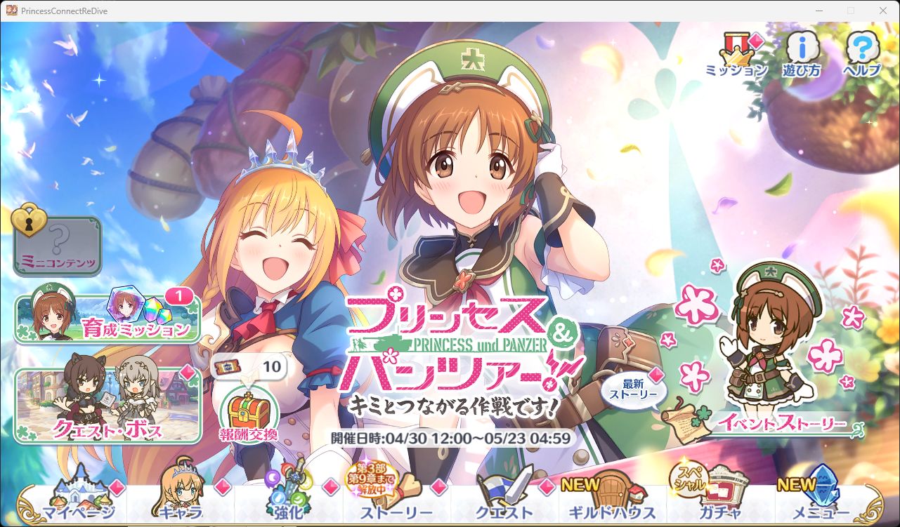 Princess Connect! Re:Dive | ญี่ปุ่น - Games