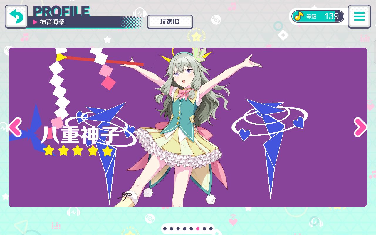 世界计画缤纷舞台 虚拟现实交织