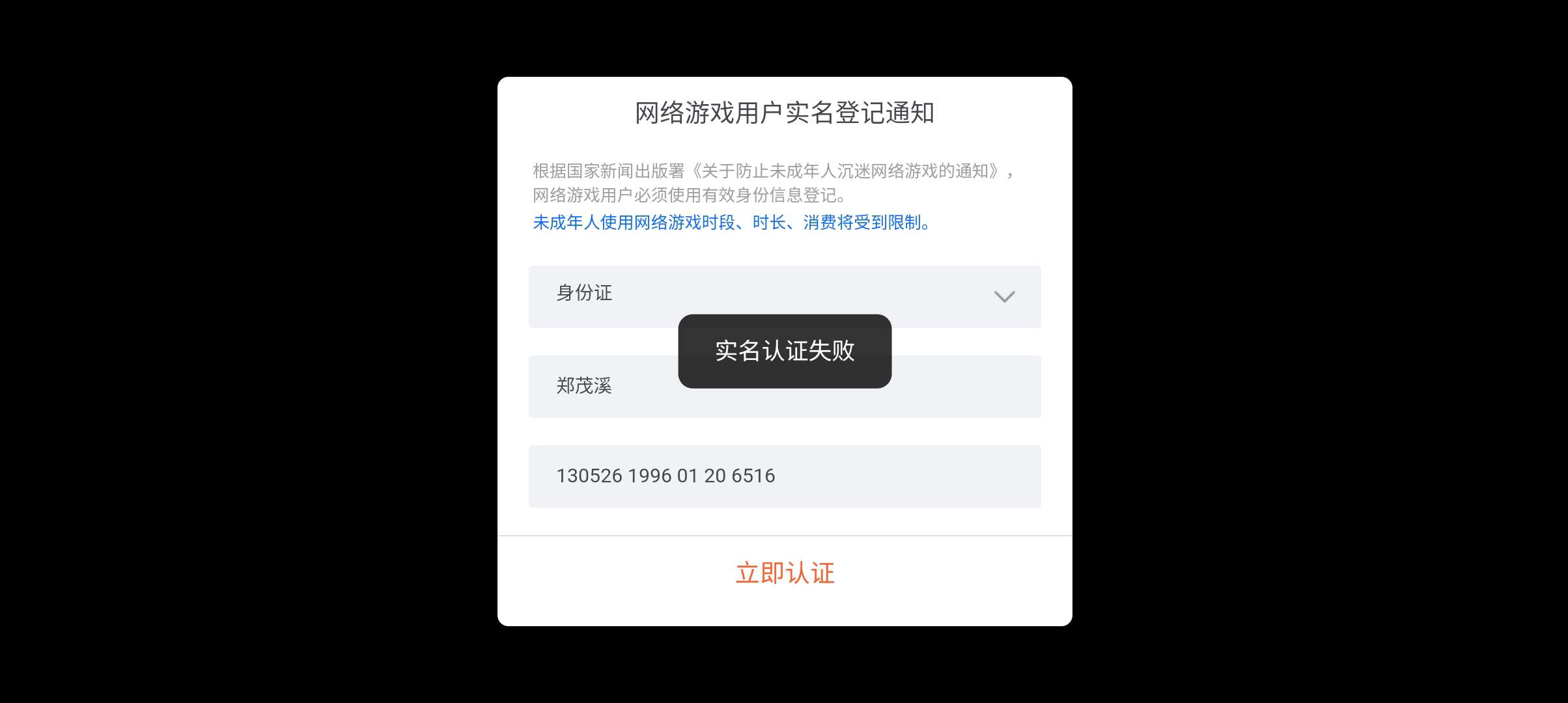 Sword Art Online Black Swordsman Ace Games