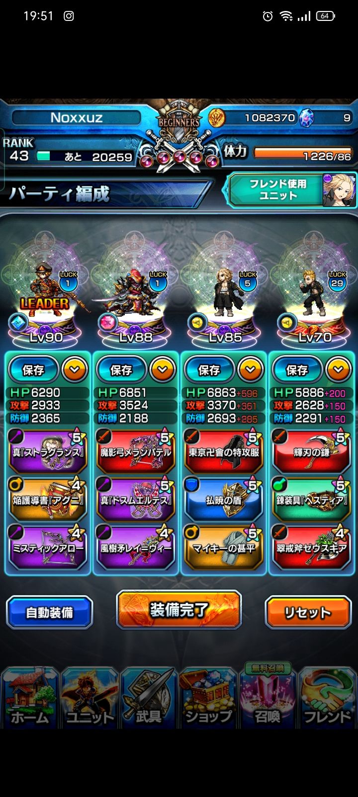 Grand Summoners Japonés Juegos