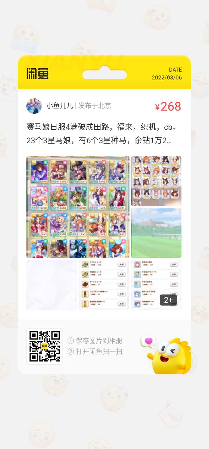 https://o.qoo-img.com/storage.qoo-img.com/cimg/note/2022/08/06/e994cba3723b9289f3068fcb8a6e2e3e.jpg