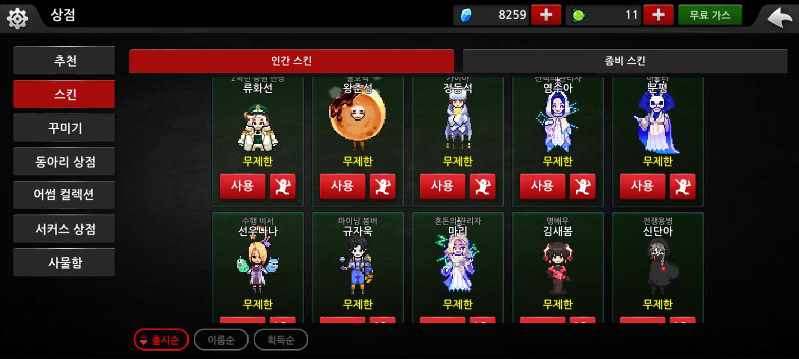 프로젝트 세카이 | 일본버전 - 게임스토어