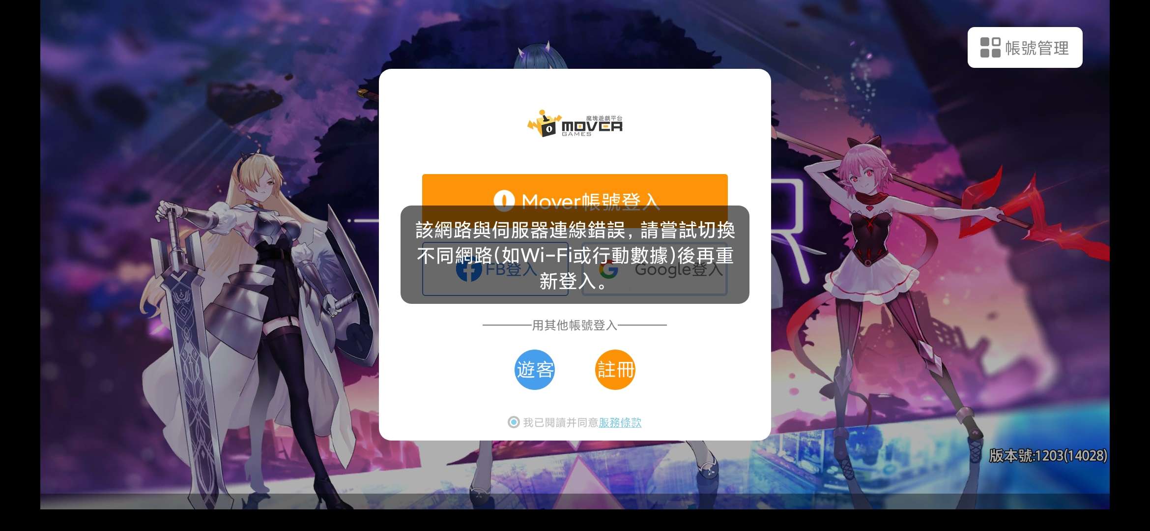 新梦境连结R - 游戏库