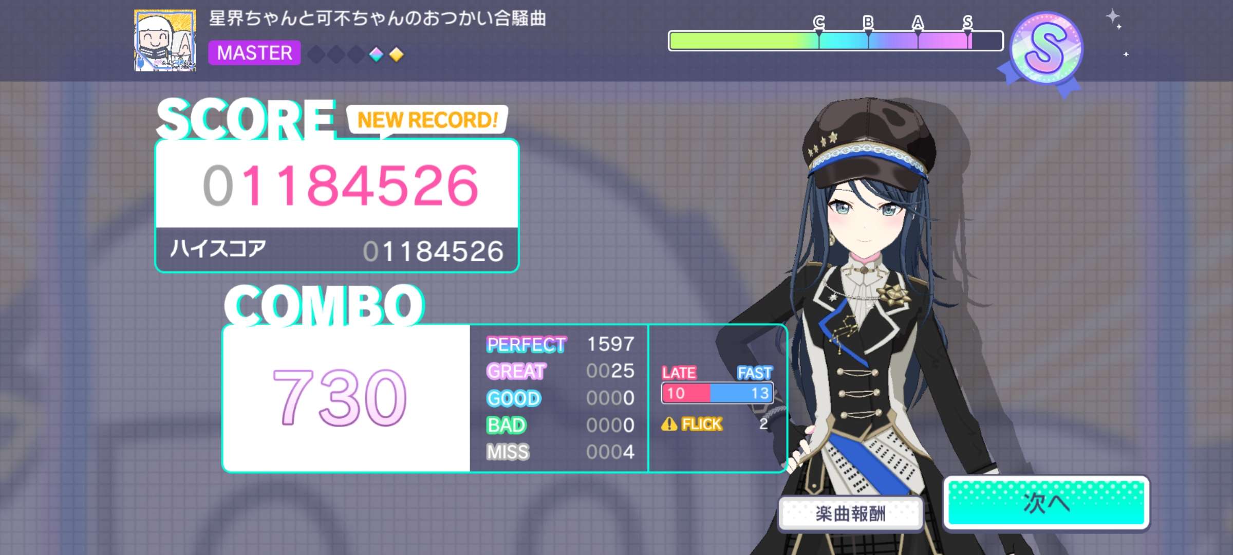 Project Sekai Colorful Stage Feat. Hatsune Miku | Japanese