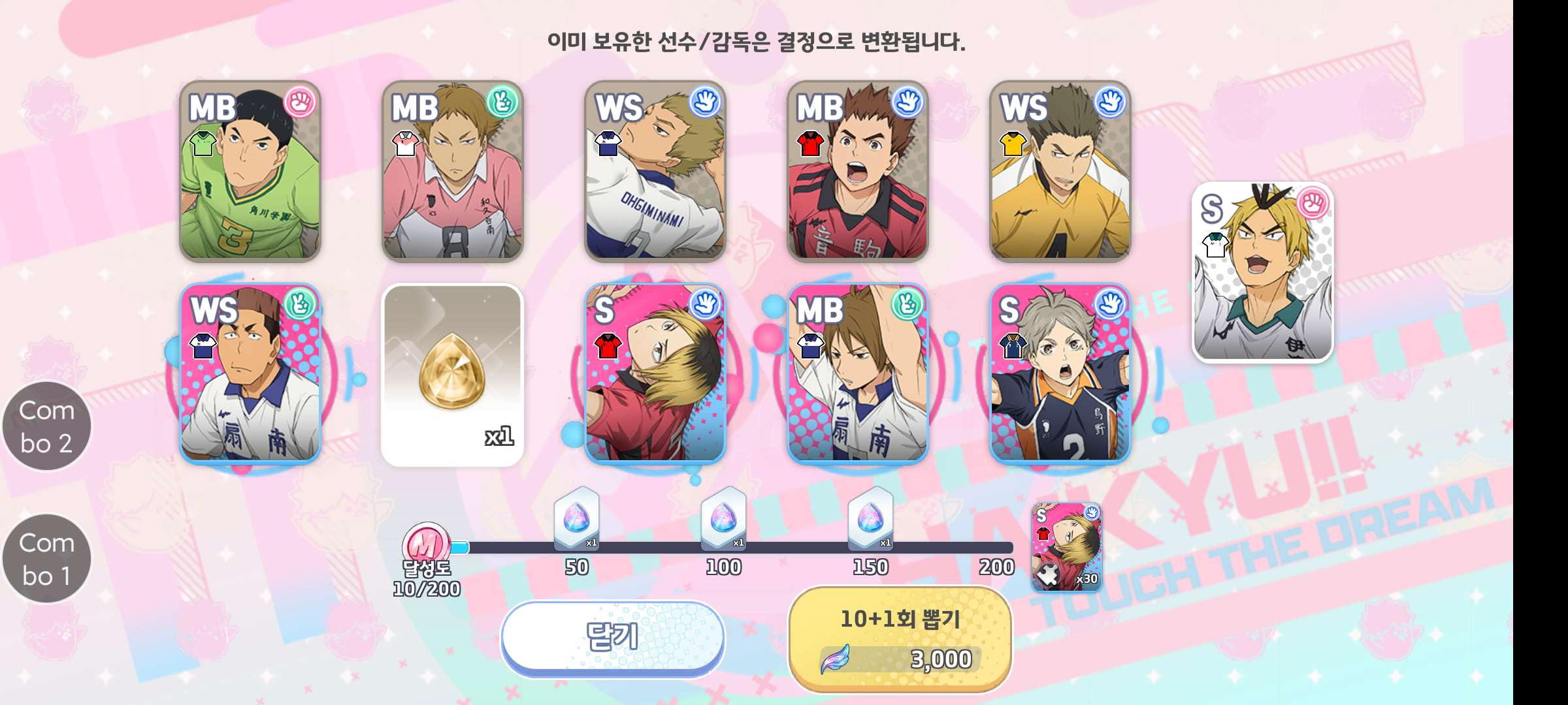 Haikyu!! Touch The Dream - Beginner Tips and Reroll Guide - QooApp Guide