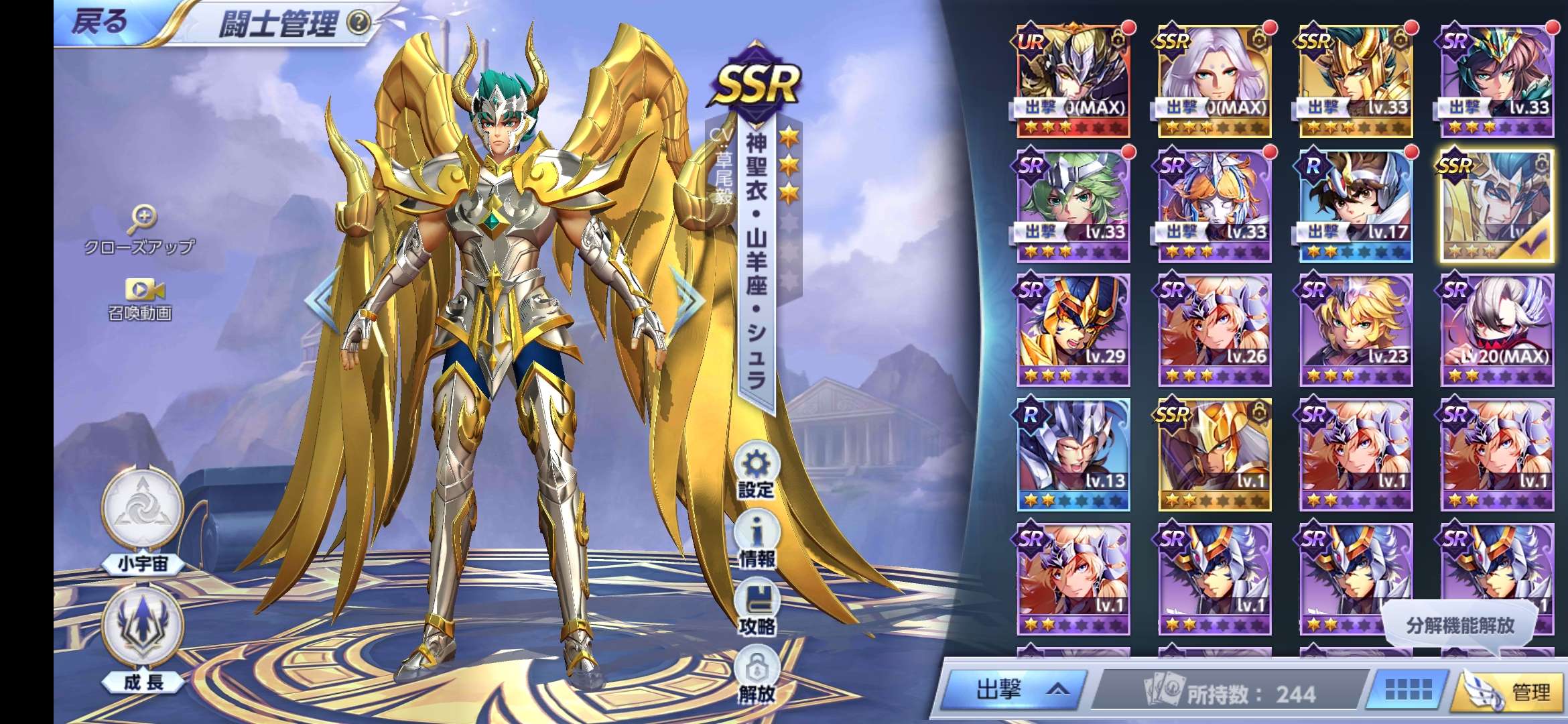 Saint Seiya Rising Cosmo Japanese Games keeping-you-connected-our-promise-to-customers-sky-group