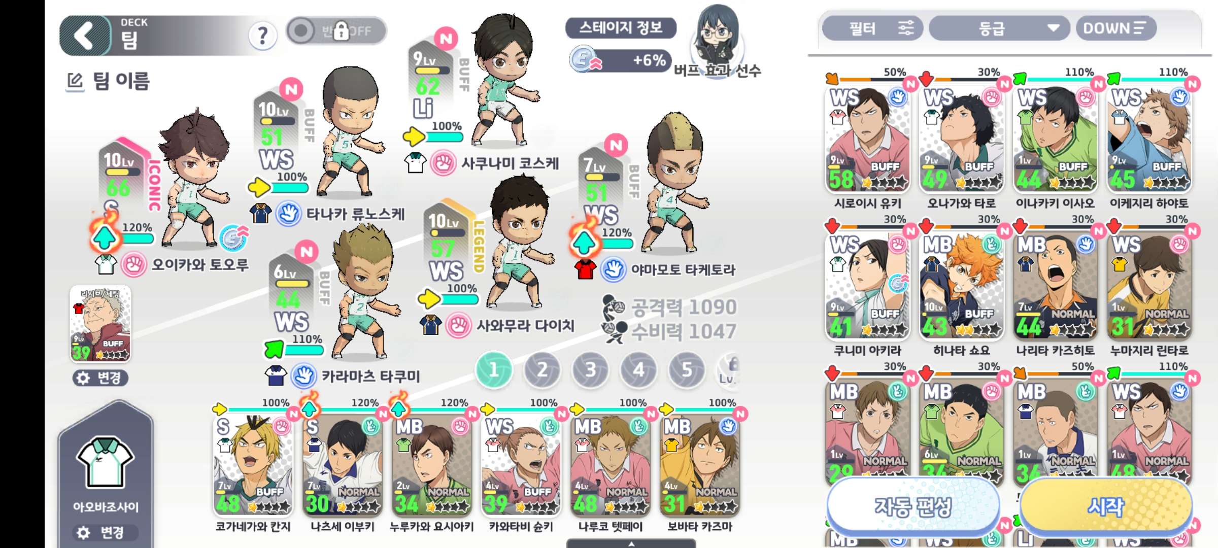 Haikyu!! Touch The Dream - Beginner Tips and Reroll Guide - QooApp