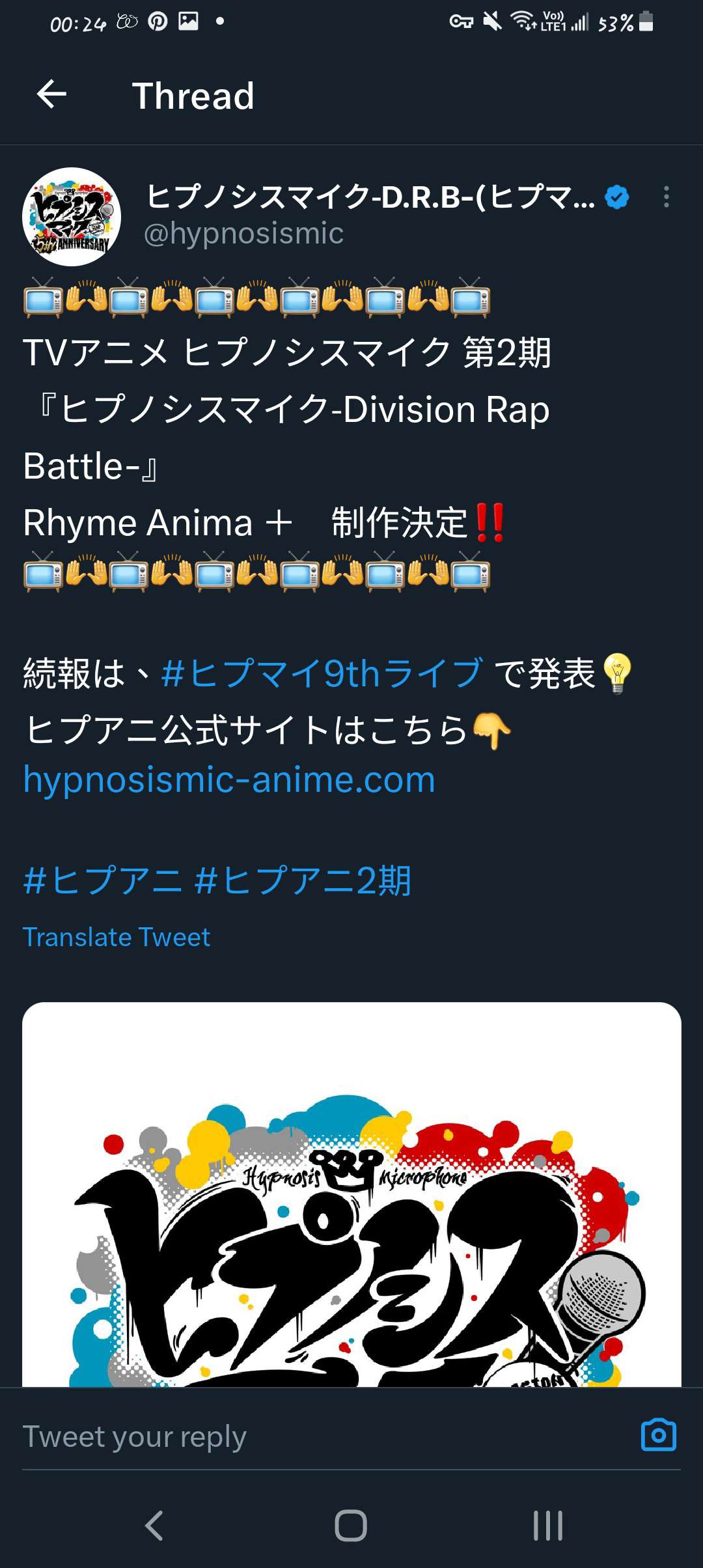 HYPNOSISMIC -Division Rap Battle- Rhyme Anima PLUS Anime Releases