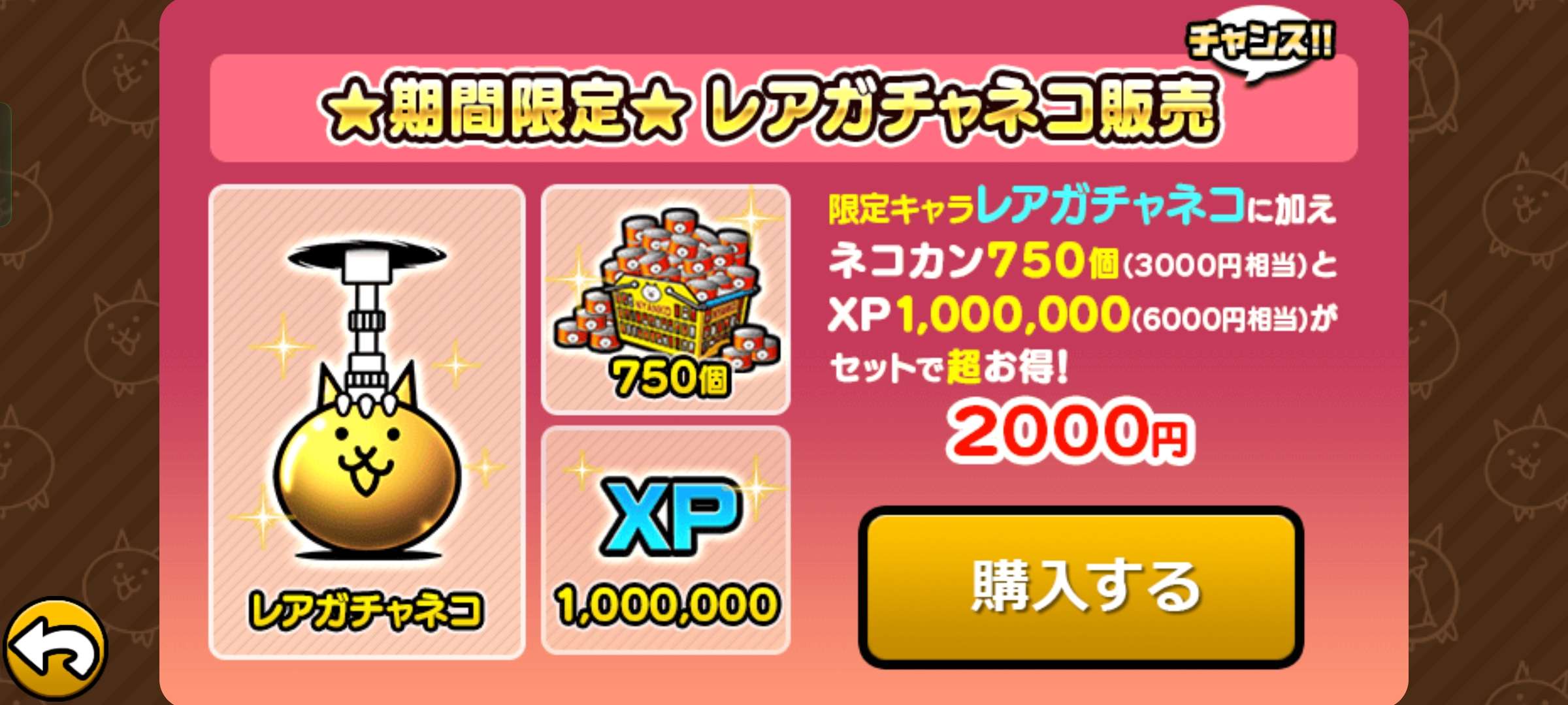 The Battle Cats Japanese Games