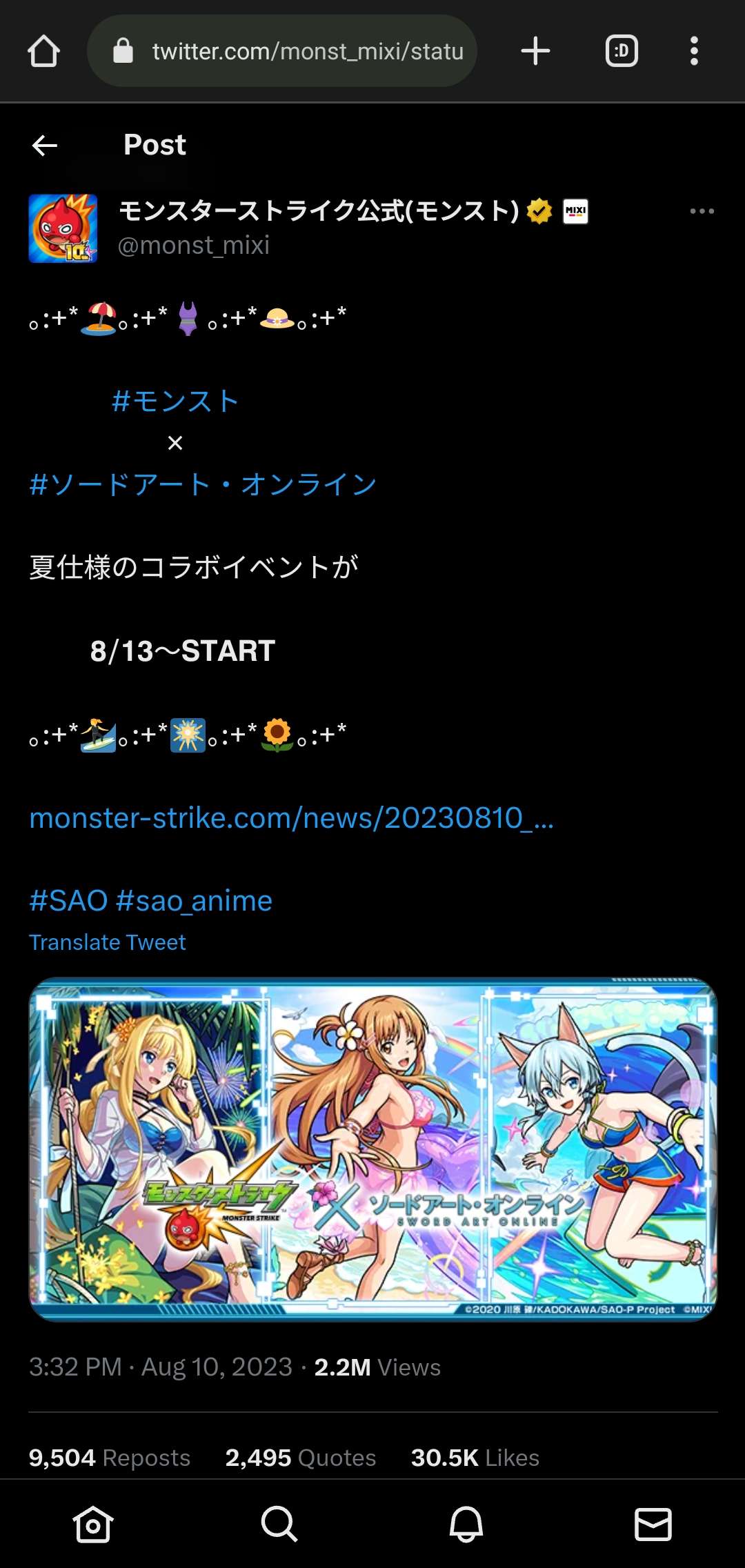 Qoo News] “Monster Strike” x “SAO” Collaboration Returns on July 17!