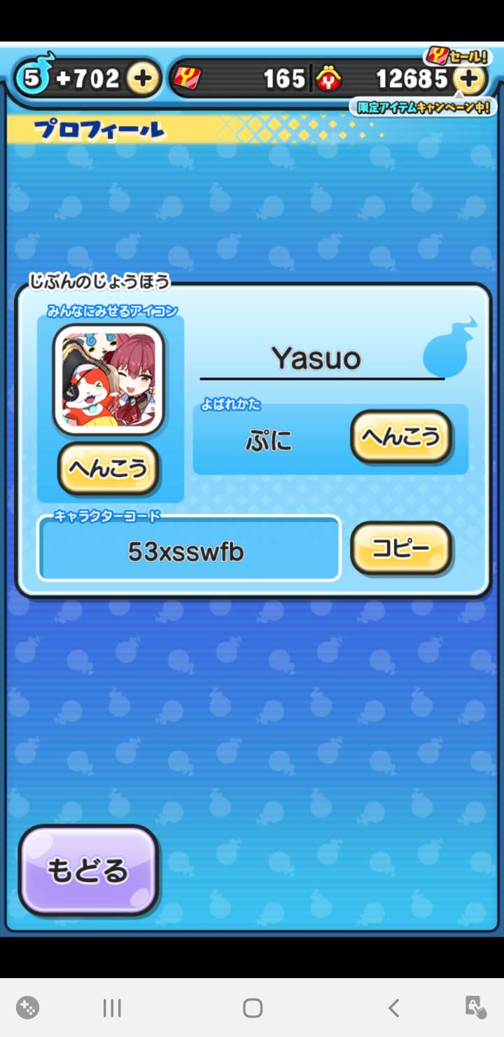 요괴워치 뿌니뿌니 | 일본버전 - 게임스토어