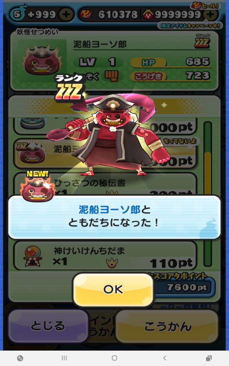 Yokai Watch Puni Puni | Japanese - Games