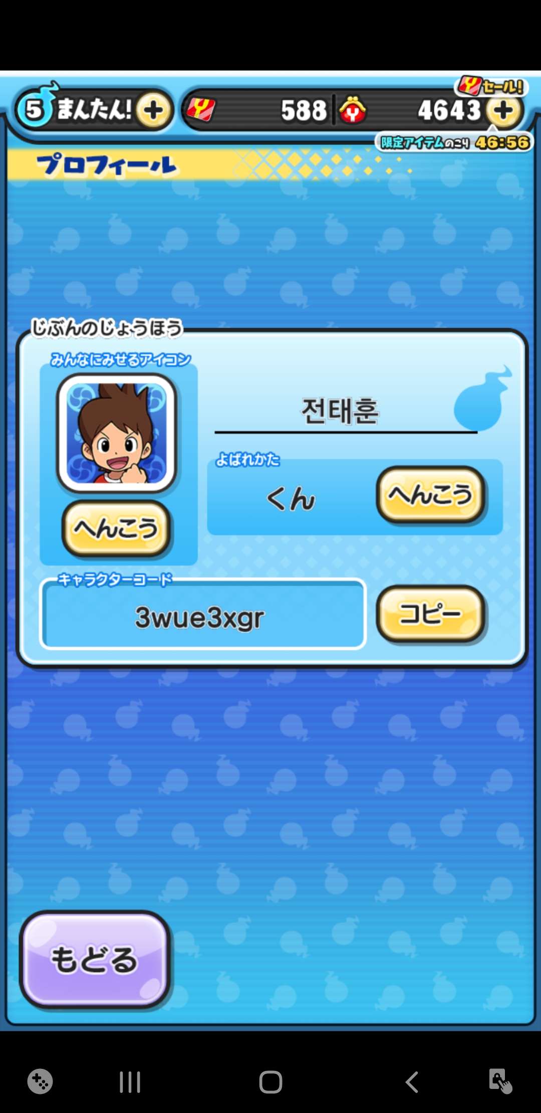 요괴워치 뿌니뿌니 | 일본버전 - 게임스토어