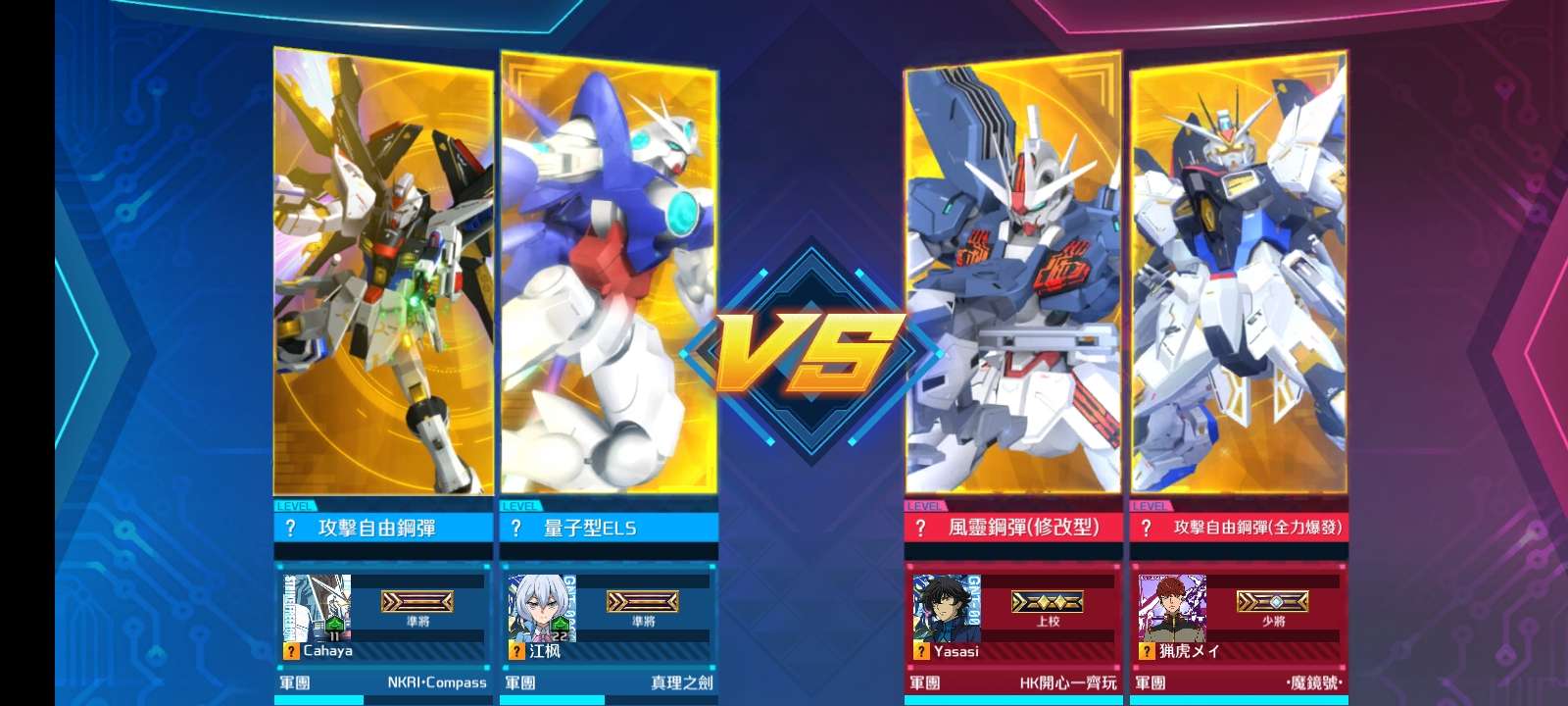 Gundam Supreme Battle | Traditional Chinese - Games