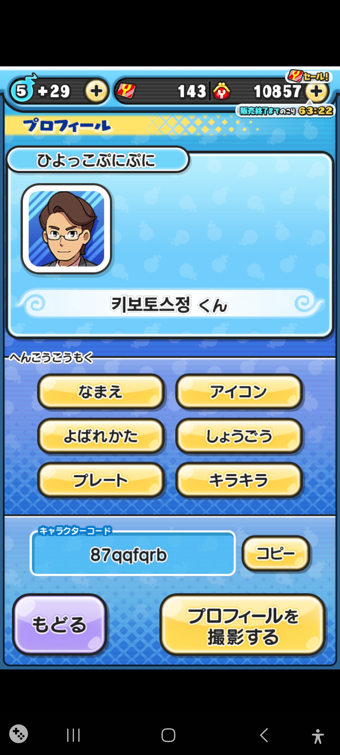 요괴워치 뿌니뿌니 | 일본버전 - 게임스토어