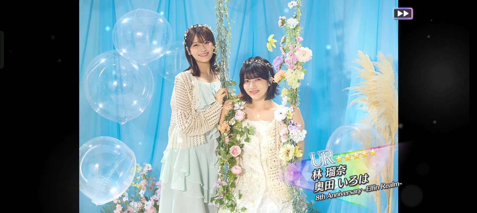乃木坂46 Rhythm Festival - Games