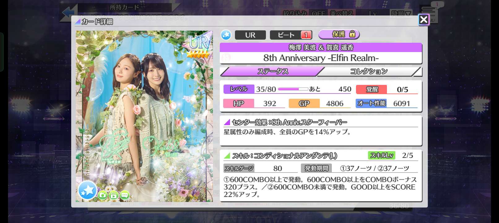 乃木坂46 Rhythm Festival - Games