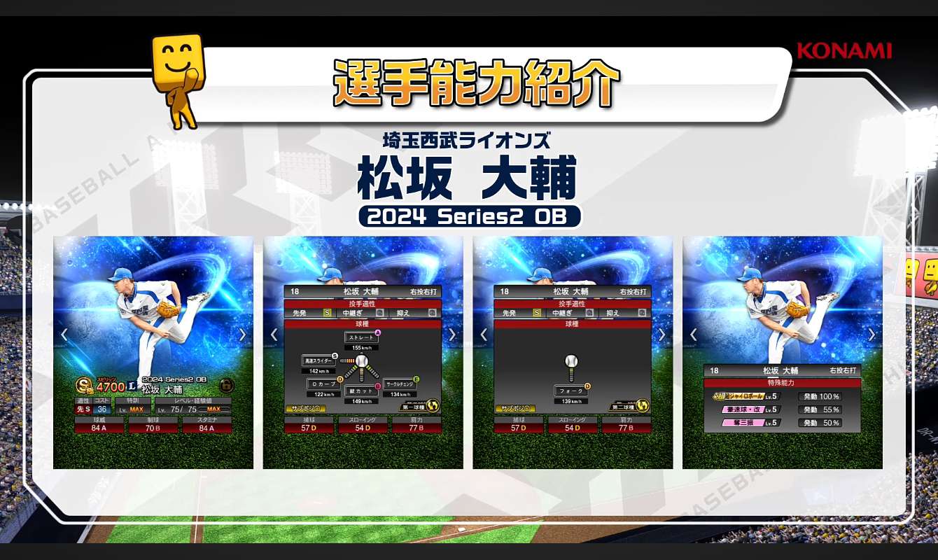 職棒野球魂A - 遊戲庫