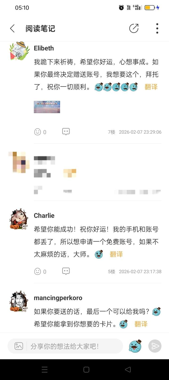 https://o.qoo-img.com/storage.qoo-img.com/cimg/note/2026/05/18/69f1d2b54d3bf46150365b2dd9c8e4e6.jpg