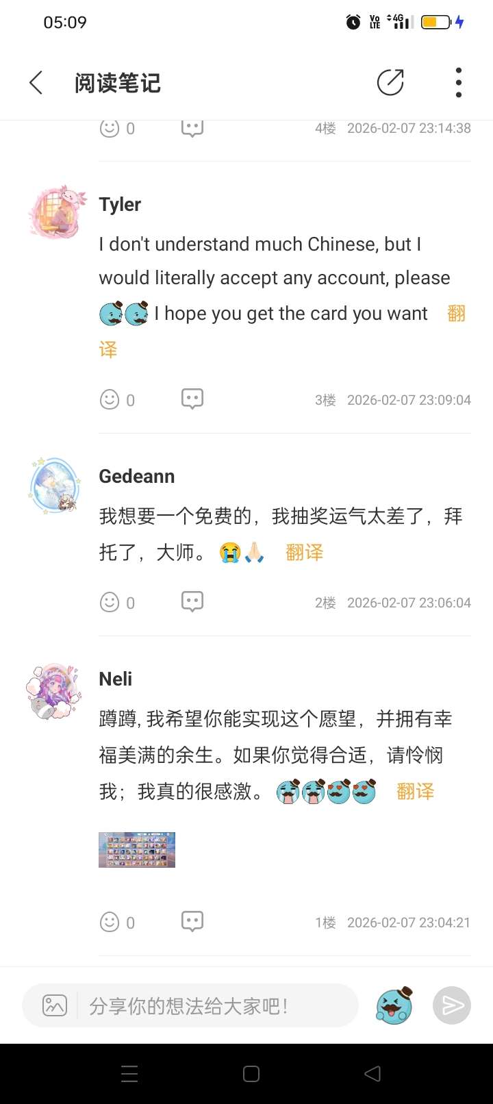 https://o.qoo-img.com/storage.qoo-img.com/cimg/note/2026/05/18/daafa8a9b52a2707906b34e3e6693a45.jpg