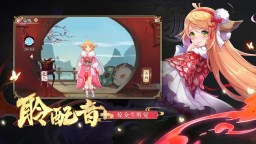 Screenshot 2: 狐妖小红娘