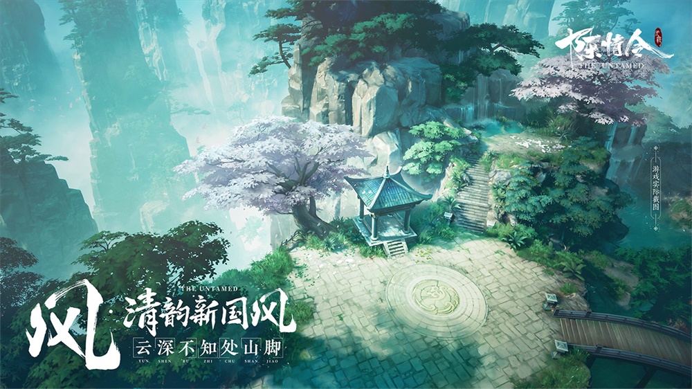 The Untamed mobile game 🌸 : r/MoDaoZuShi