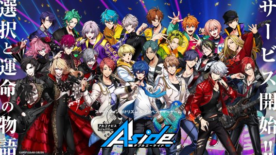 ARGONAVIS from BanG Dream! AAside