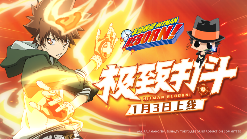 Katekyo Hitman Reborn: Anime RPG Gameplay - Official Launch