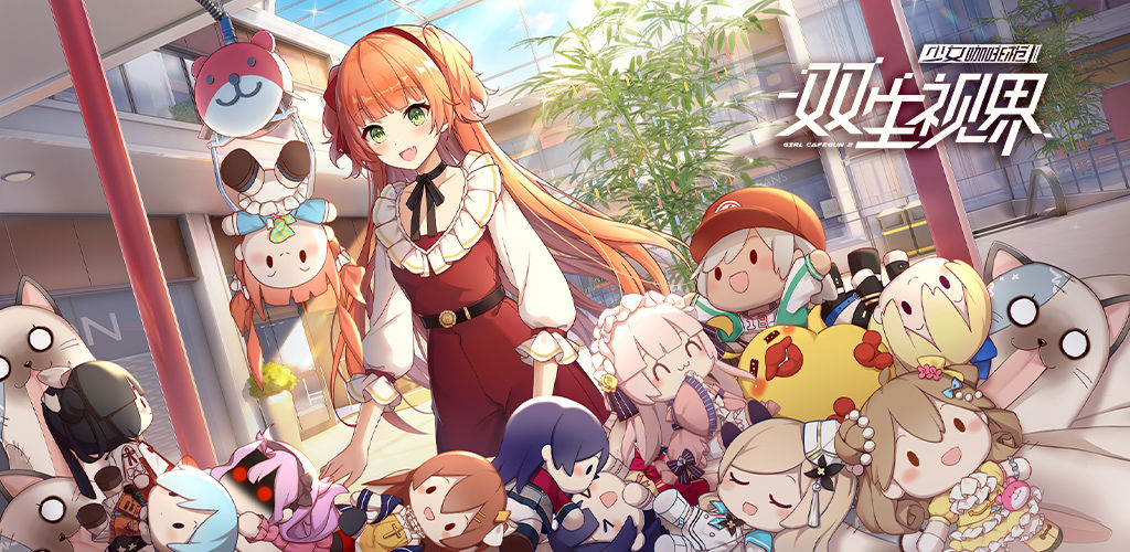 ガール・カフェ・ガン | 簡体字中国語版 - ゲームストア