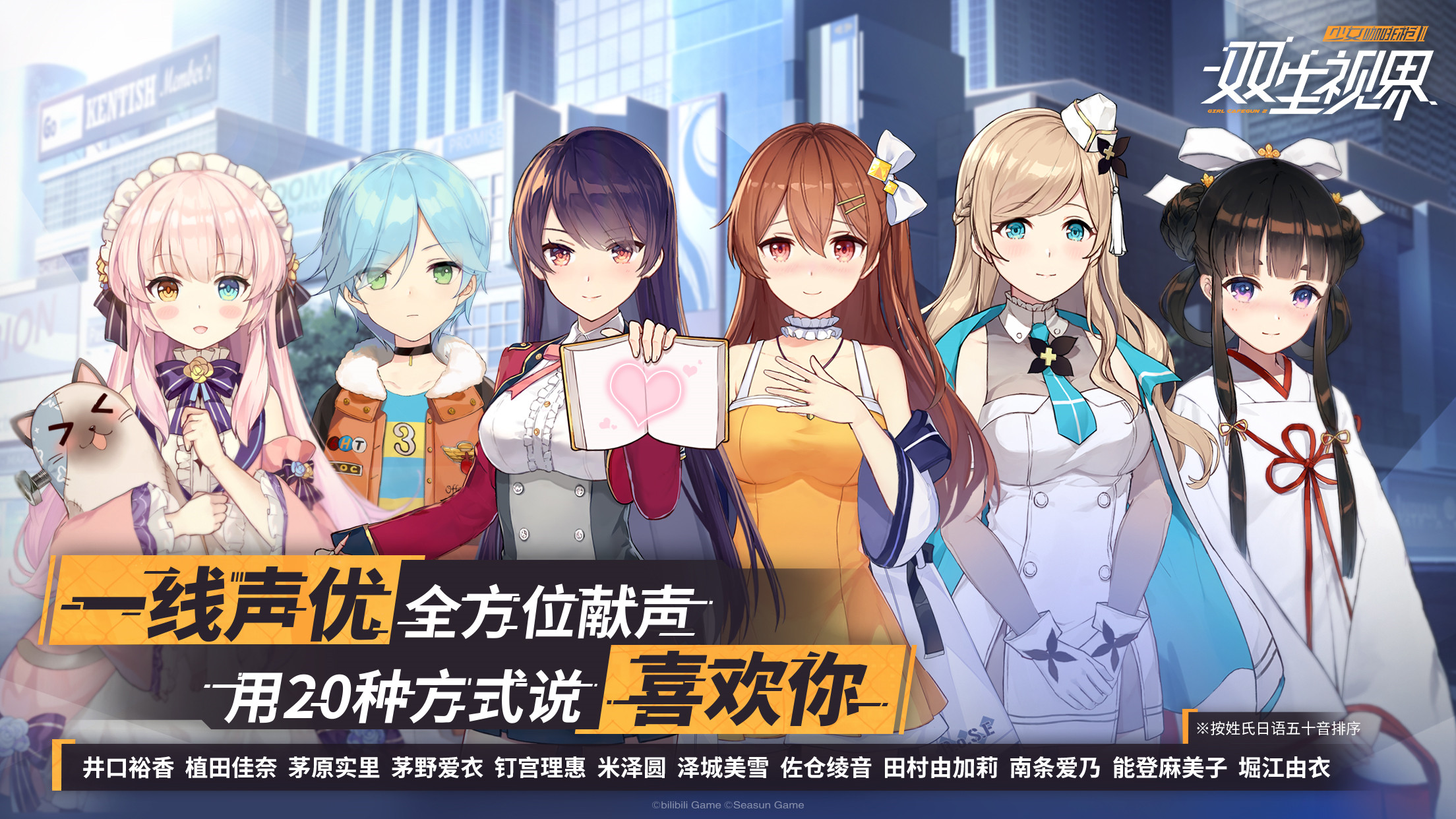 ガール・カフェ・ガン | 簡体字中国語版 - ゲームストア