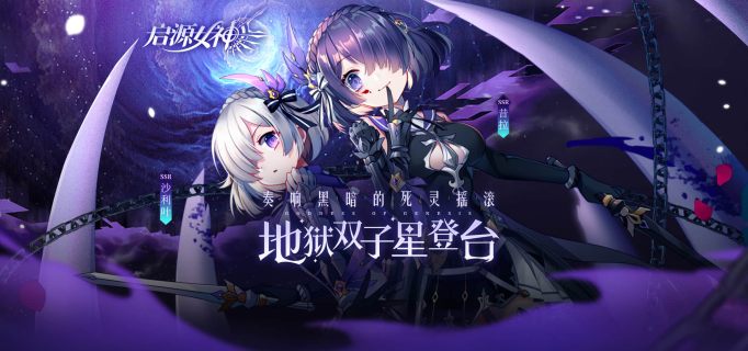 Goddess of Genesis S | Simplified Chinese